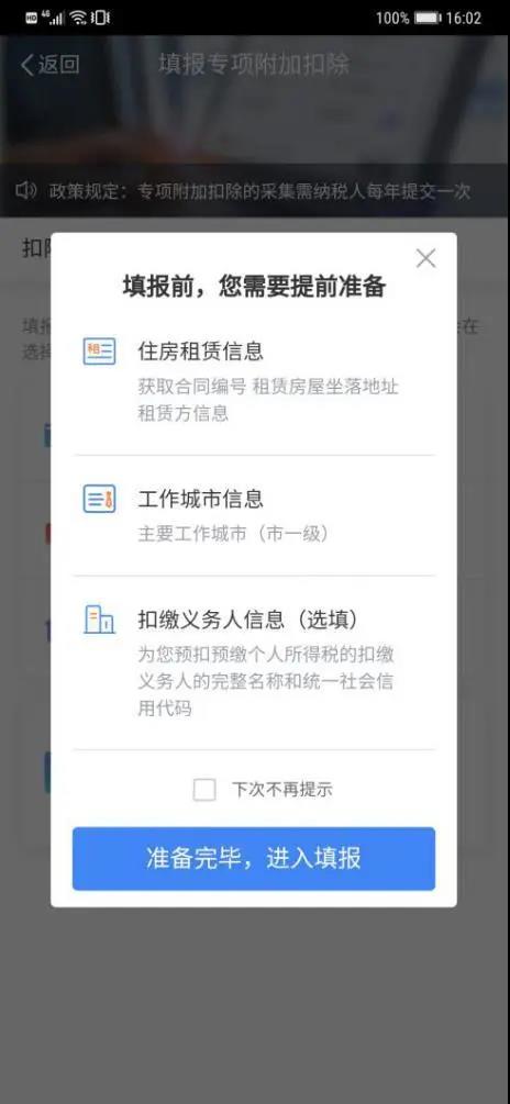 正保會計網校