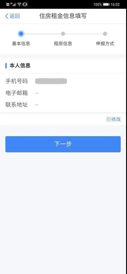 正保會計網校