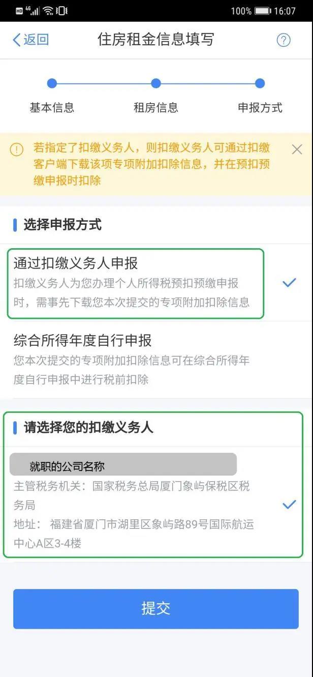 正保會計網校