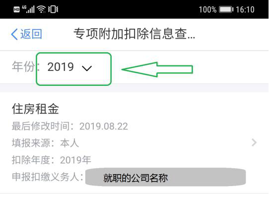 正保會計網校