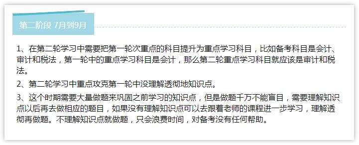 注冊會計師備考三階段 熬過去 10月考神就是你！