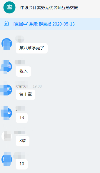 別人的中級會計實務學到了13章 你的進度條還遲遲未動？