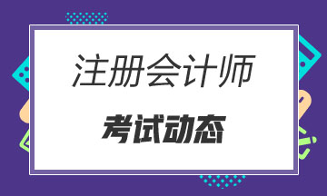 2019年注會戰略試題及答案解析