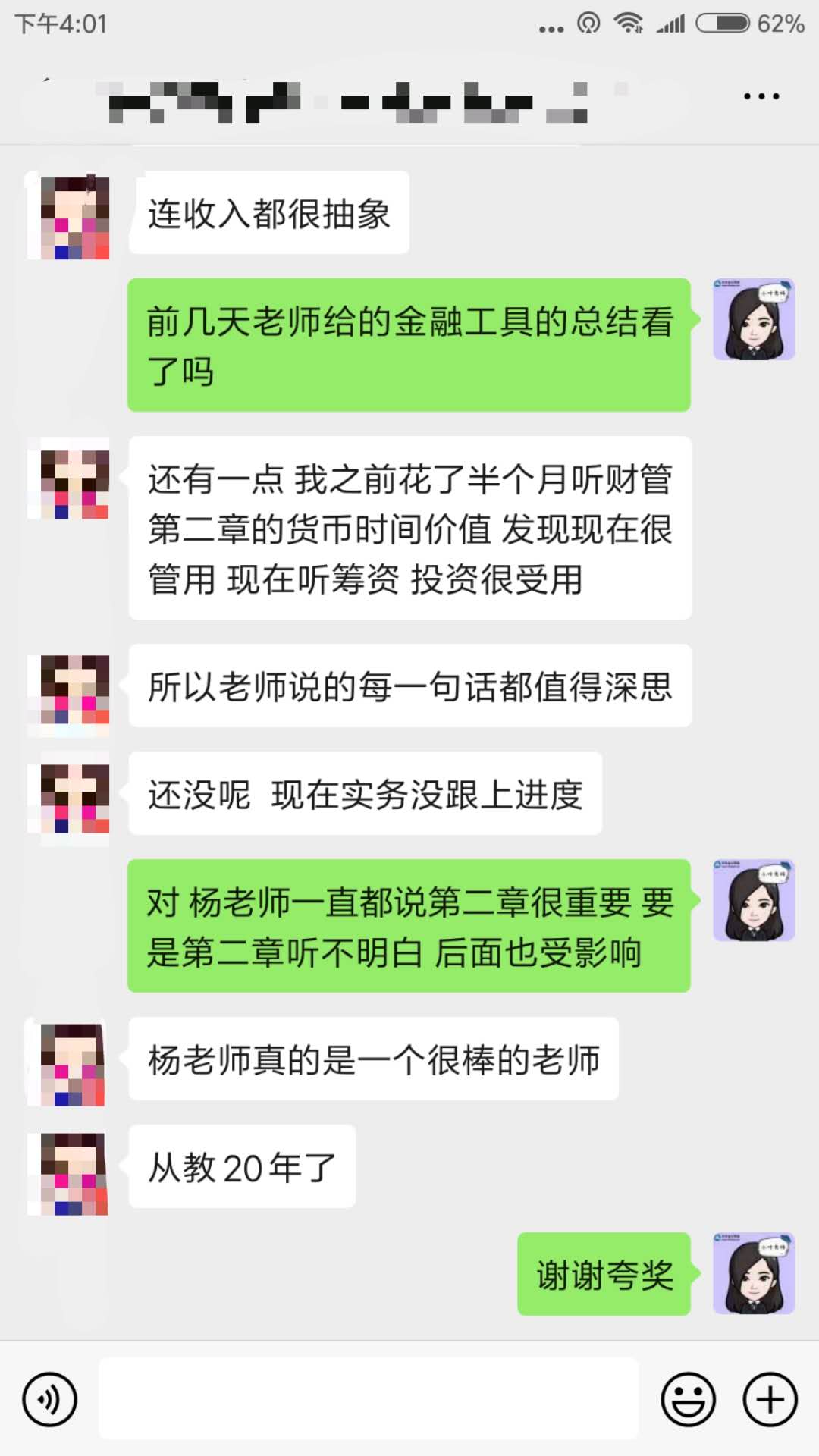 中級VIP簽約特訓(xùn)班里有什么？跟其他班的差別在哪？