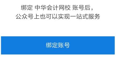 立即預約！微信訂閱即可享受2020資產評估師補報名時間提醒服務