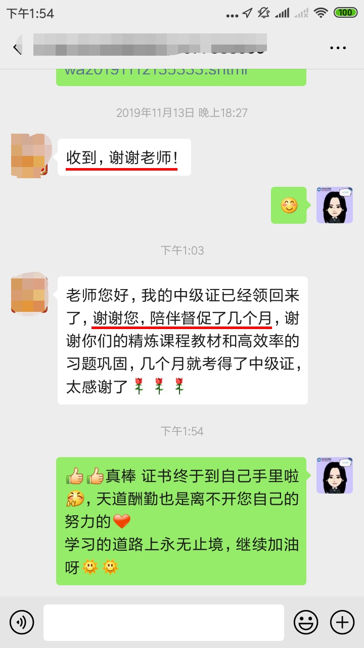 中級VIP簽約特訓(xùn)班里有什么？跟其他班的差別在哪？