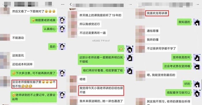 注會學不下去？VIP班主任來幫你~