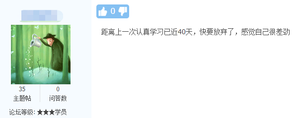 學習喪失動力？還怎么繼續(xù)中級會計備考？三招讓你滿血復活！
