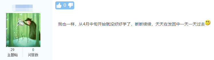 學習喪失動力？還怎么繼續(xù)中級會計備考？三招讓你滿血復活！