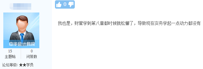 學習喪失動力？還怎么繼續(xù)中級會計備考？三招讓你滿血復活！