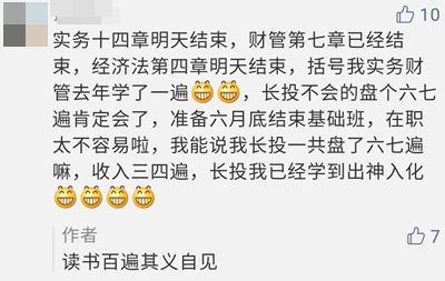 提問(wèn)：中級(jí)會(huì)計(jì)現(xiàn)階段學(xué)習(xí)到哪才是正常備考進(jìn)度？
