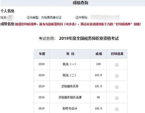 零基礎過五科成績單