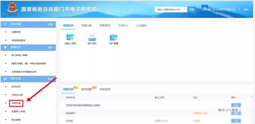 “三代”手續(xù)費申請即將結(jié)束，您申請了嗎？