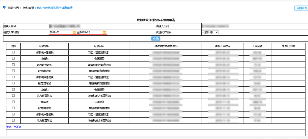 “三代”手續(xù)費申請即將結(jié)束，您申請了嗎？
