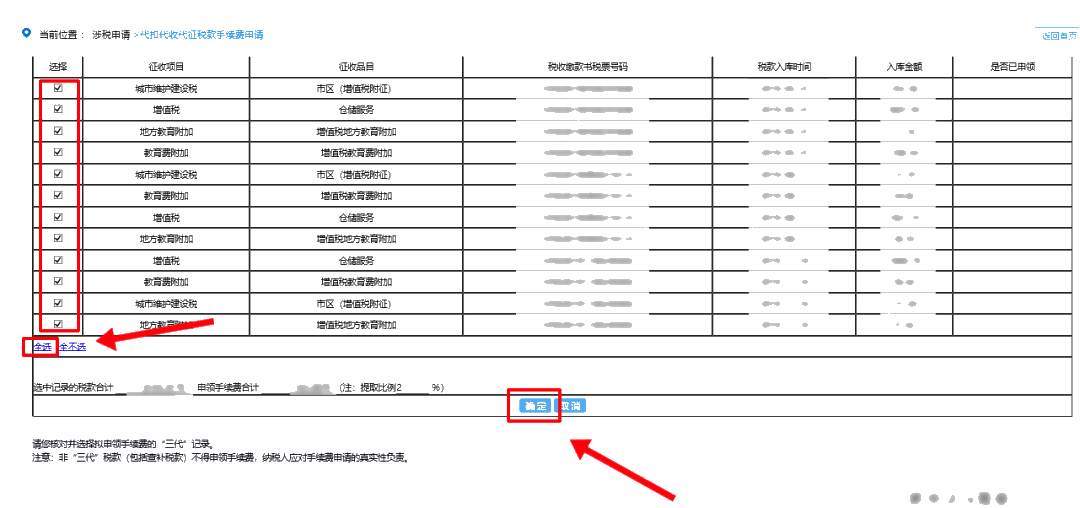 “三代”手續(xù)費申請即將結(jié)束，您申請了嗎？