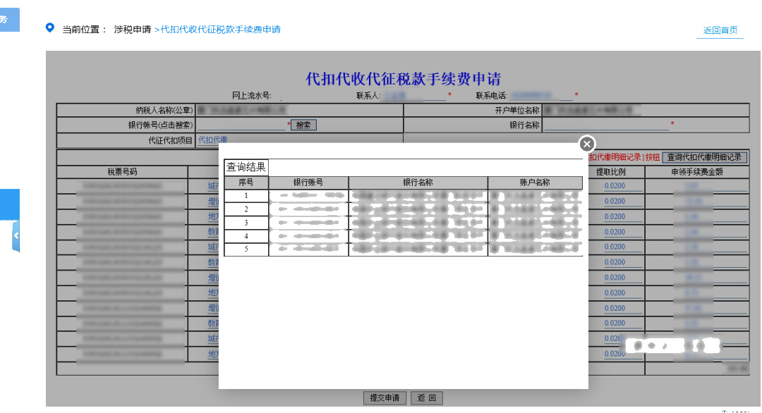 “三代”手續(xù)費申請即將結(jié)束，您申請了嗎？