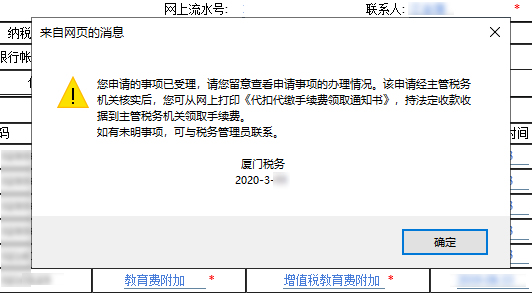 “三代”手續(xù)費申請即將結(jié)束，您申請了嗎？