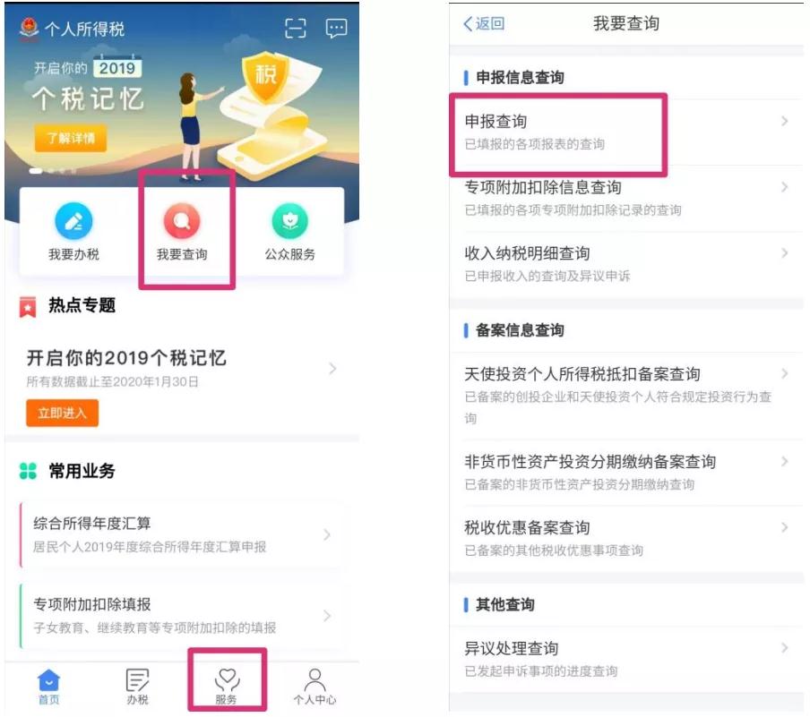個稅年度匯算申報后，還有這些事項需留意