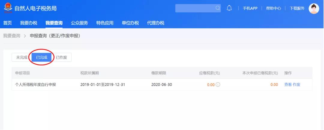 個稅年度匯算申報后，還有這些事項需留意