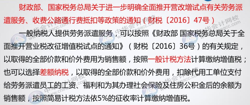 當企業有勞務派遣業務時，會計怎么做賬呢？