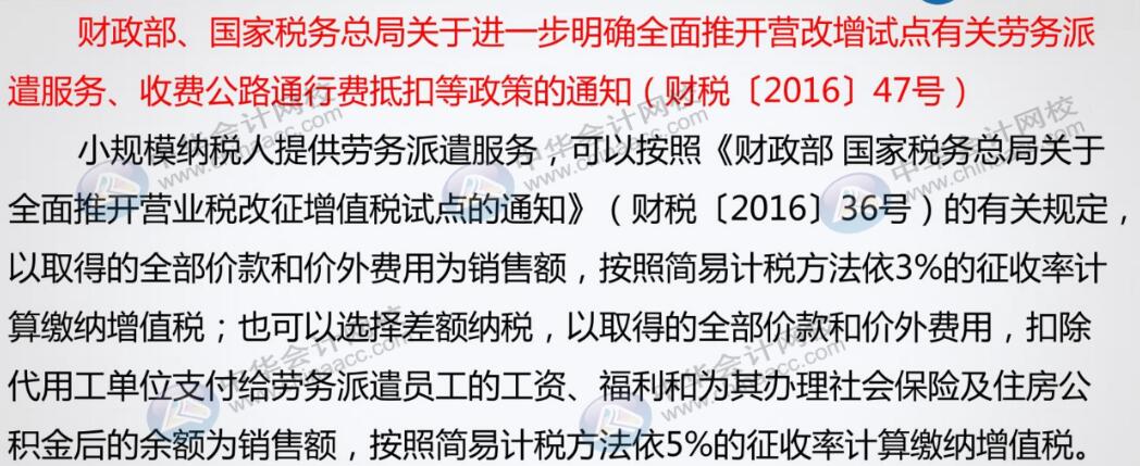 當企業有勞務派遣業務時，會計怎么做賬呢？