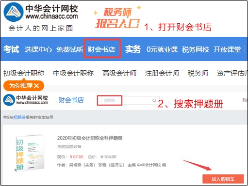 初級會計模擬題冊從哪買？怎么學？有電子版嗎？一文帶你了解！