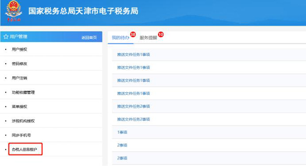 會計辭職后，如何正確網(wǎng)上變更稅務(wù)相關(guān)人員？