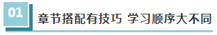 學(xué)得慢？！這幾招讓你完成CPA彎道超車(chē)！