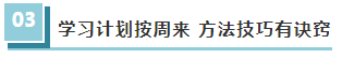 學(xué)得慢？！這幾招讓你完成CPA彎道超車(chē)！