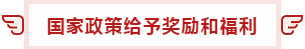 注會的幾個隱藏福利~你應該知道的！