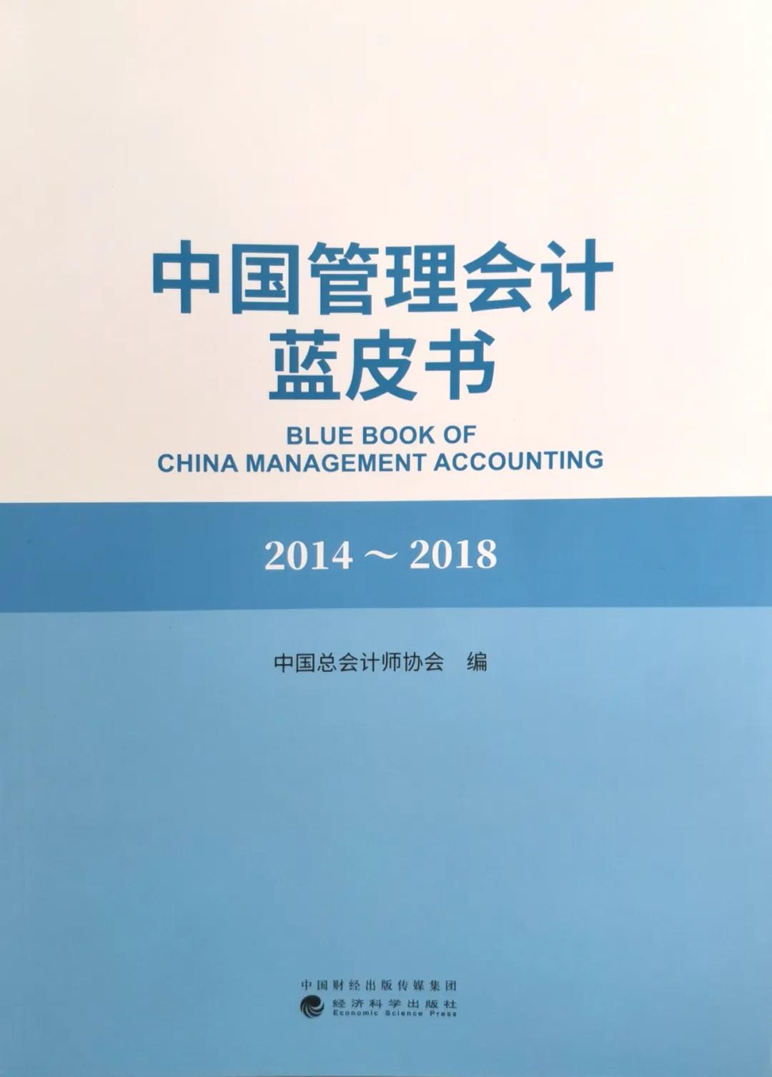 正保會計網校