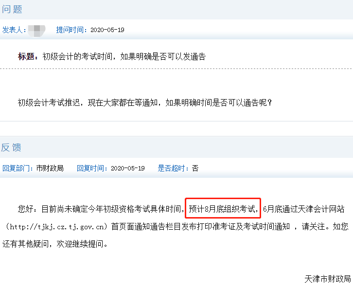 初級(jí)延期至8月底？作為中級(jí)考生的你慌了嗎？