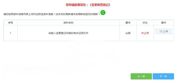 如何通過電子稅務局變更財務負責人？