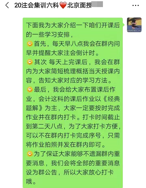 注意啦！注意啦！不一樣的CPA集訓班開班啦！