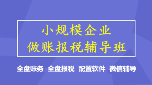正保會計網校