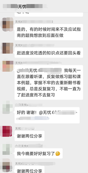 與達江面對面！尊享無憂班學員：我就想單純地連個麥！