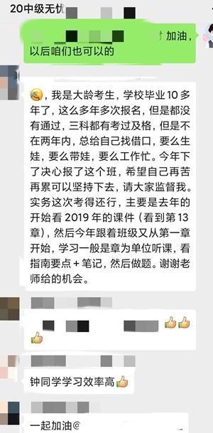 與達江面對面！尊享無憂班學員：我就想單純地連個麥！
