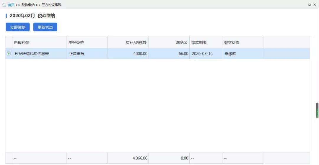 正保會計網校