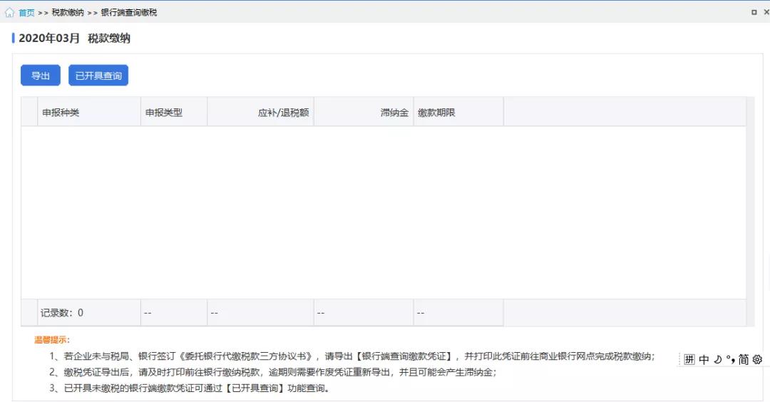 正保會計網校
