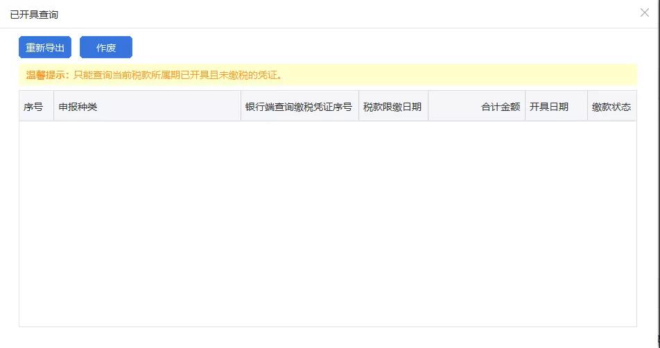 正保會計網校