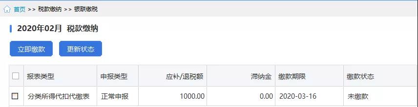 正保會計網校