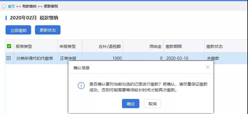 正保會計網校