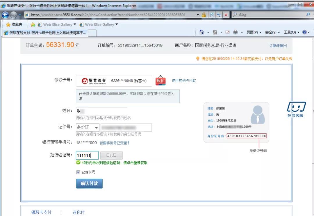 正保會計網校