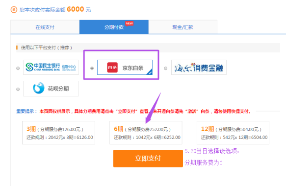 520福利到！澳洲cpa好課享6期免息