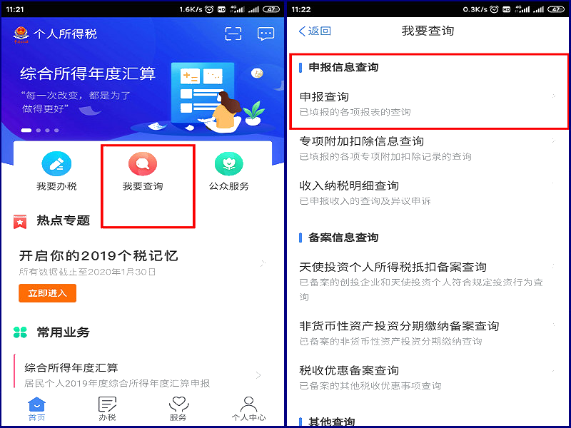 個稅退稅款何時到賬？申請退稅后您需要關(guān)注這些內(nèi)容！