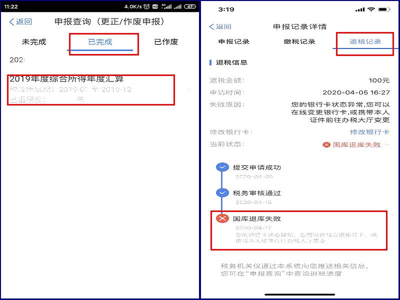 個稅退稅款何時到賬？申請退稅后您需要關(guān)注這些內(nèi)容！