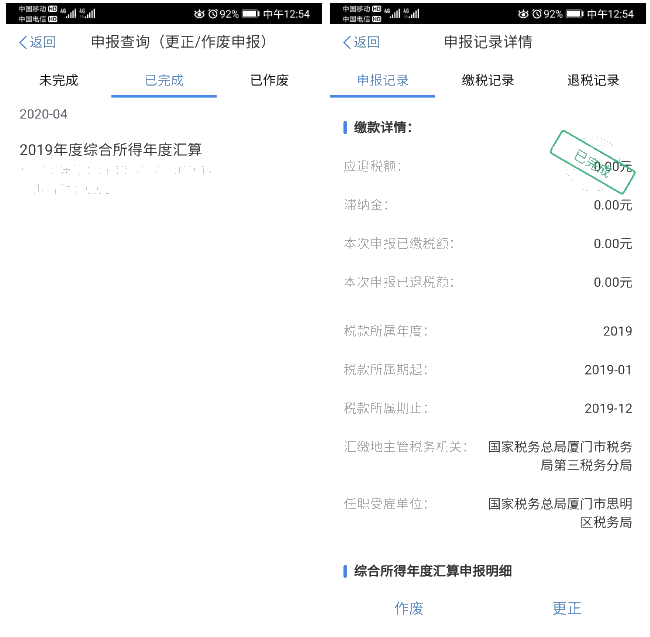 個稅退稅款何時到賬？申請退稅后您需要關(guān)注這些內(nèi)容！
