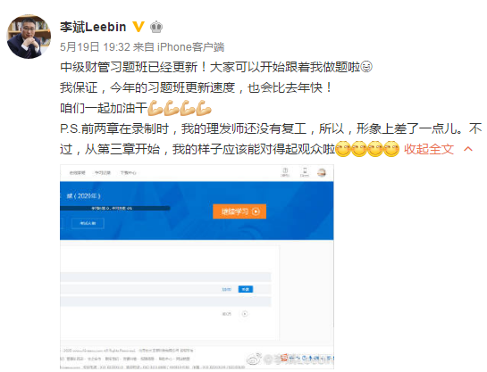李斌老師喊你來做題！揭秘今年習題強化課程更新進度！