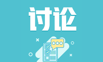 備考高級(jí)會(huì)計(jì)師 教材和輔導(dǎo)書(shū)到底該怎么用？