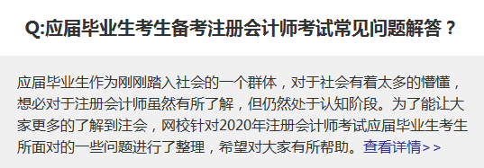 2020注冊會計師備考經(jīng)驗分享~你不要錯過！